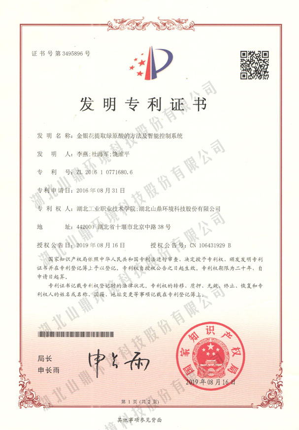 ��������ȡ��ԭ��ķ��������ܿ���ϵͳ