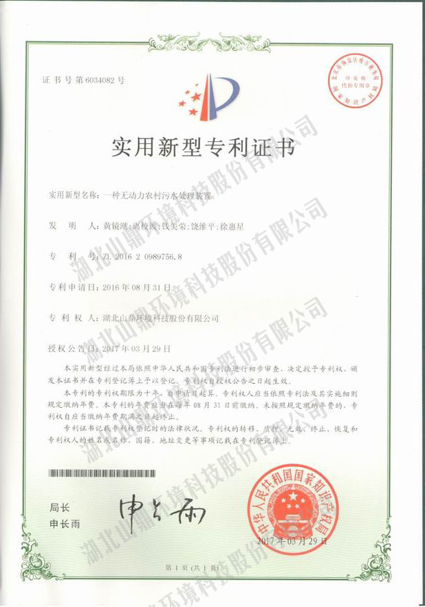 һ���޶���ũ����ˮ����װ��ר��