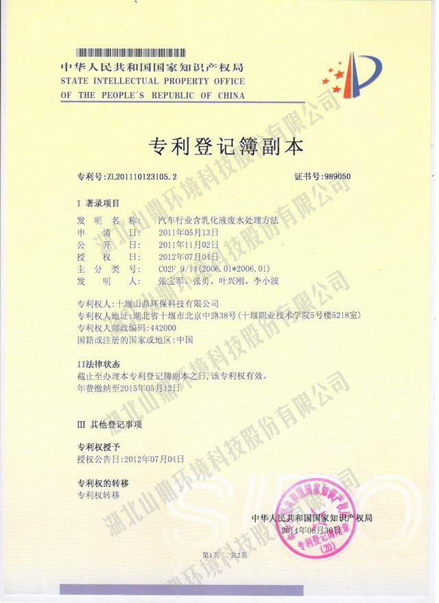 ������ҵ���黯Һ��ˮ�����취ר��