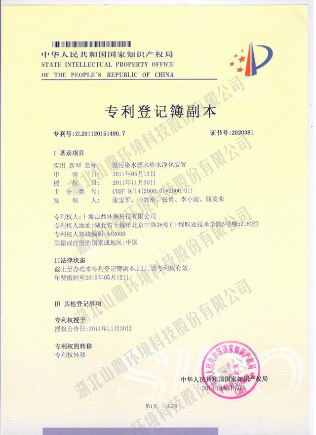 ΢��ȾˮԴˮ��ˮ����װ��ר��