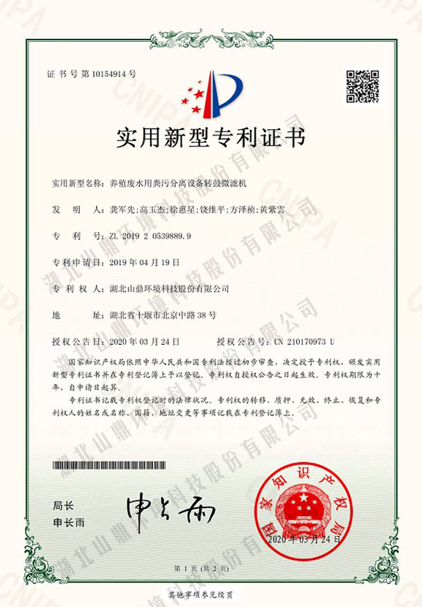 ��ֳ��ˮ�÷��۷����豸ת��΢�˻�