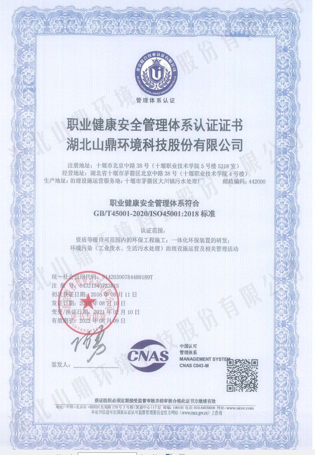 ְҵ������ȫ������ϵ��֤