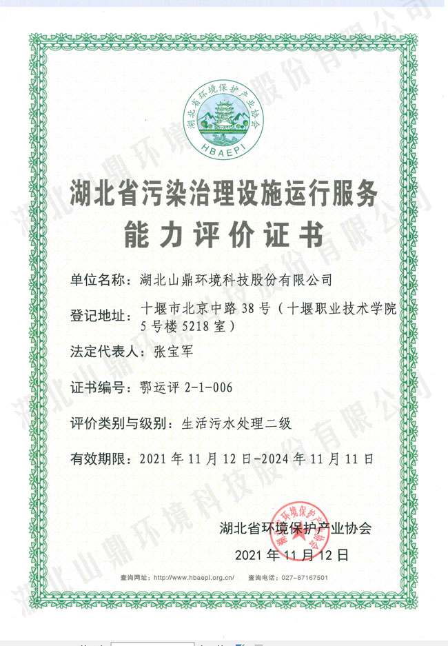 �����ˮ����֤��