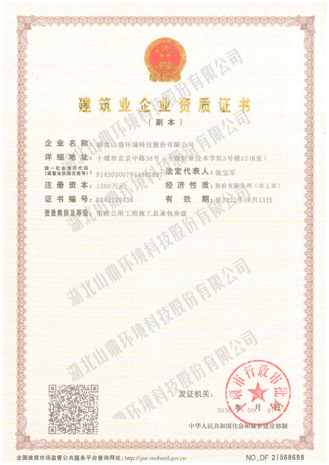 ����ҵ��ҵ����֤�飺�������ù���ʩ���ܳа�����